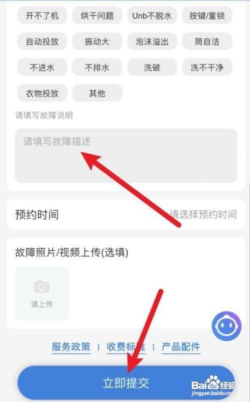 lg洗衣机蒸汽清新功能怎么用