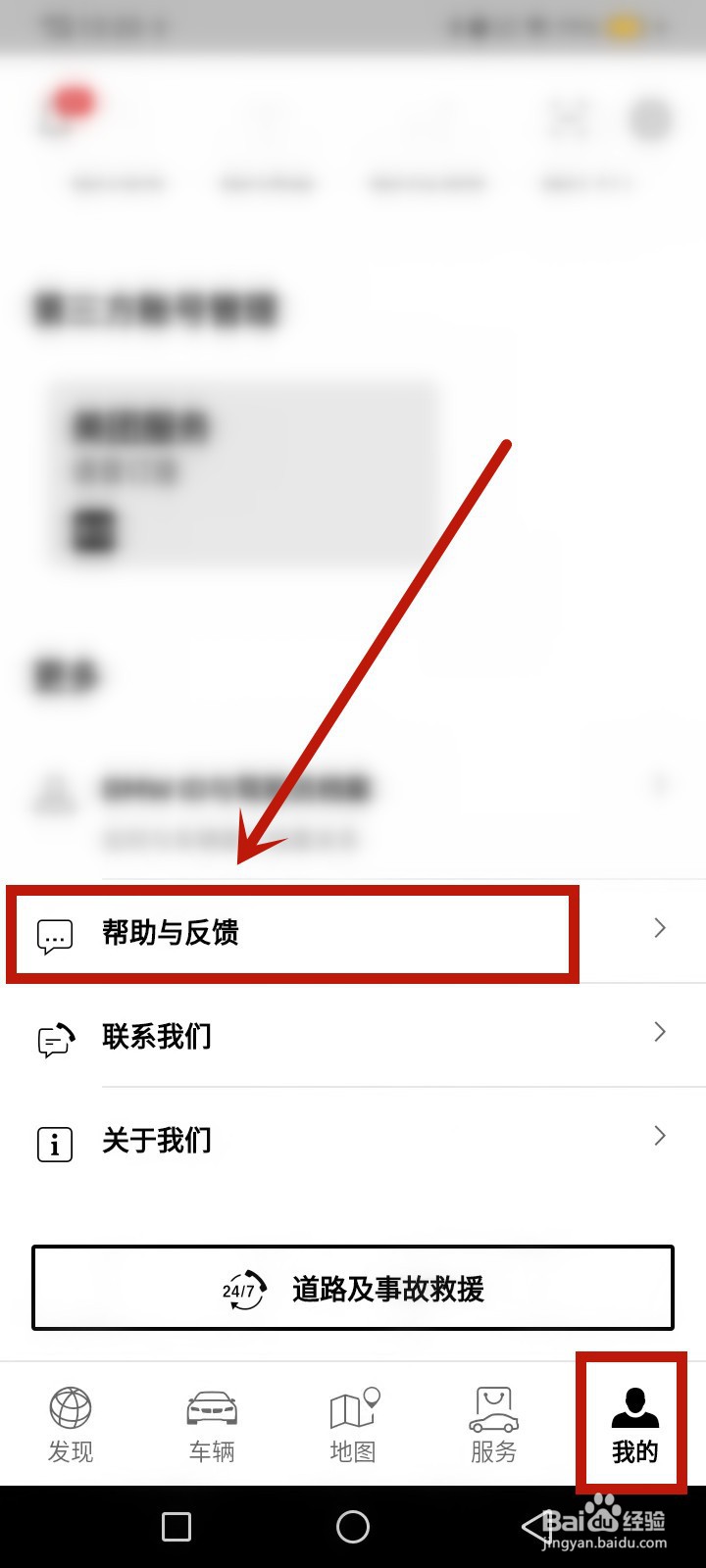 手机突然连不上宝马carplay