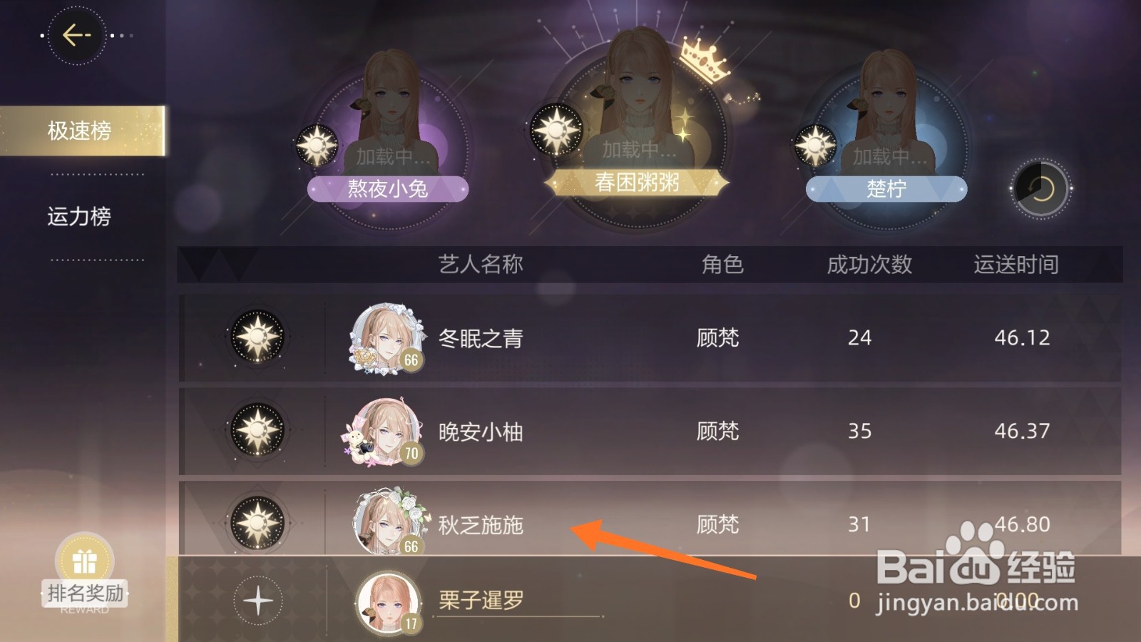 绝对演绎中怎么查看秋乏施施