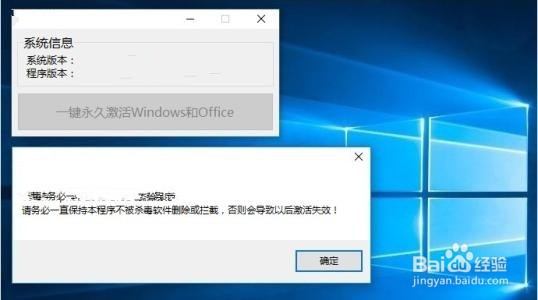 Win10正式企业版激活的方法