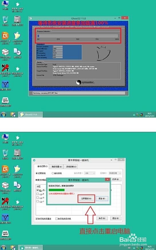 惠普ENVY-15-ae020tx笔记本一键U盘装系统教程