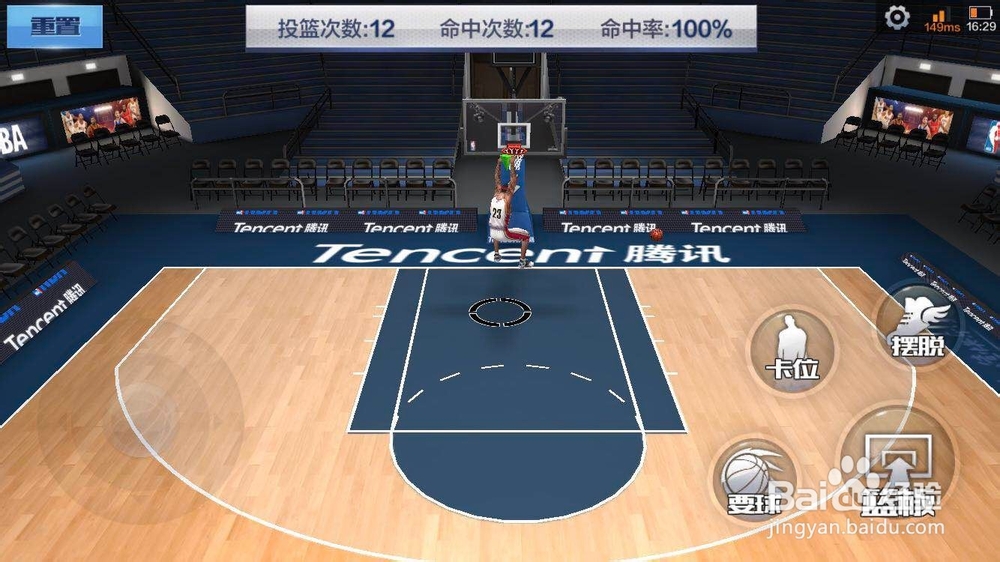 最强NBA如何进行灌篮扣篮