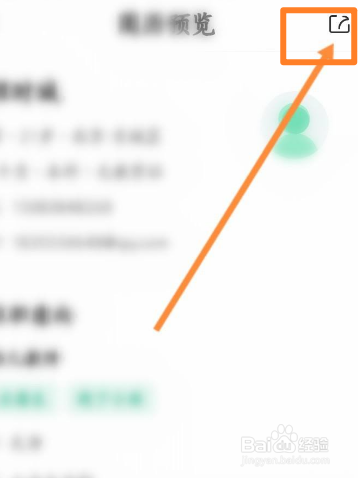 万行教师怎么分享简历给微信好友