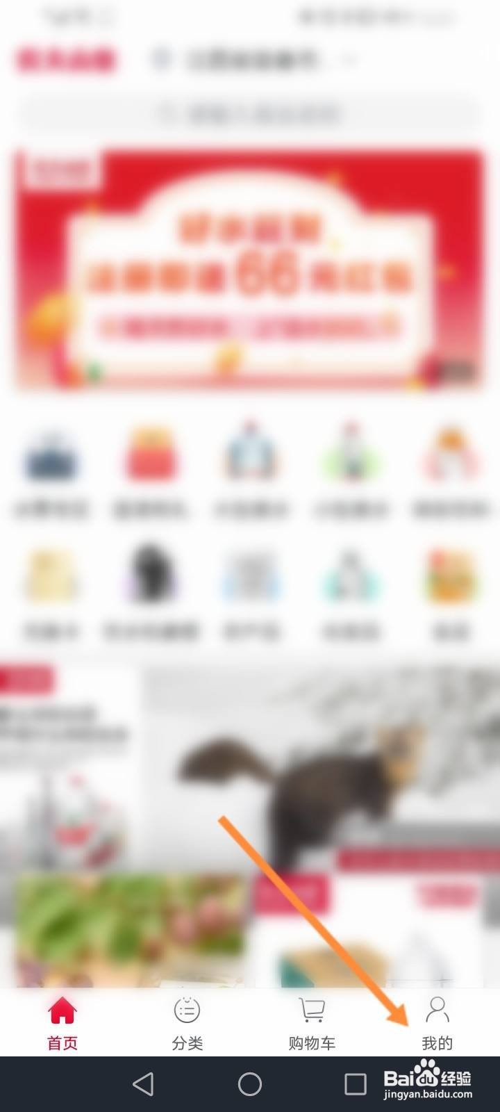 送水到府软件中怎么设置收货地址信息？