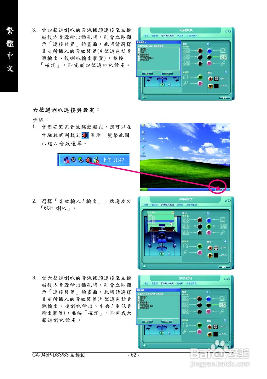 技嘉GA-945P-DS3 (rev.2.0)型主板说明书:[7]