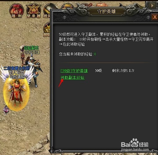 战天快速升级经验