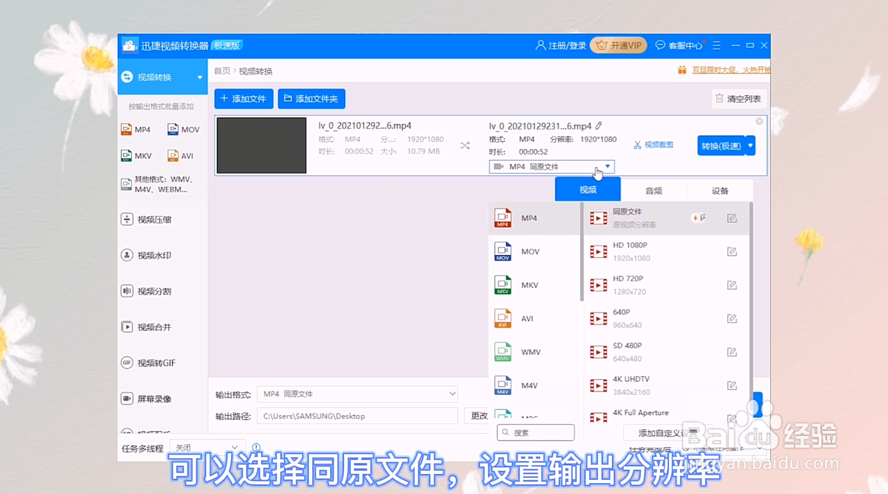 amv视频转换器怎么使用