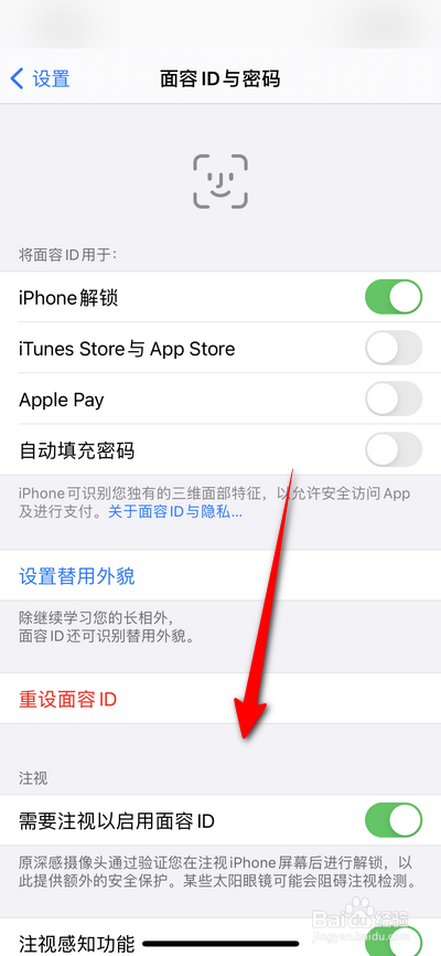 iphone手机如何修改密码