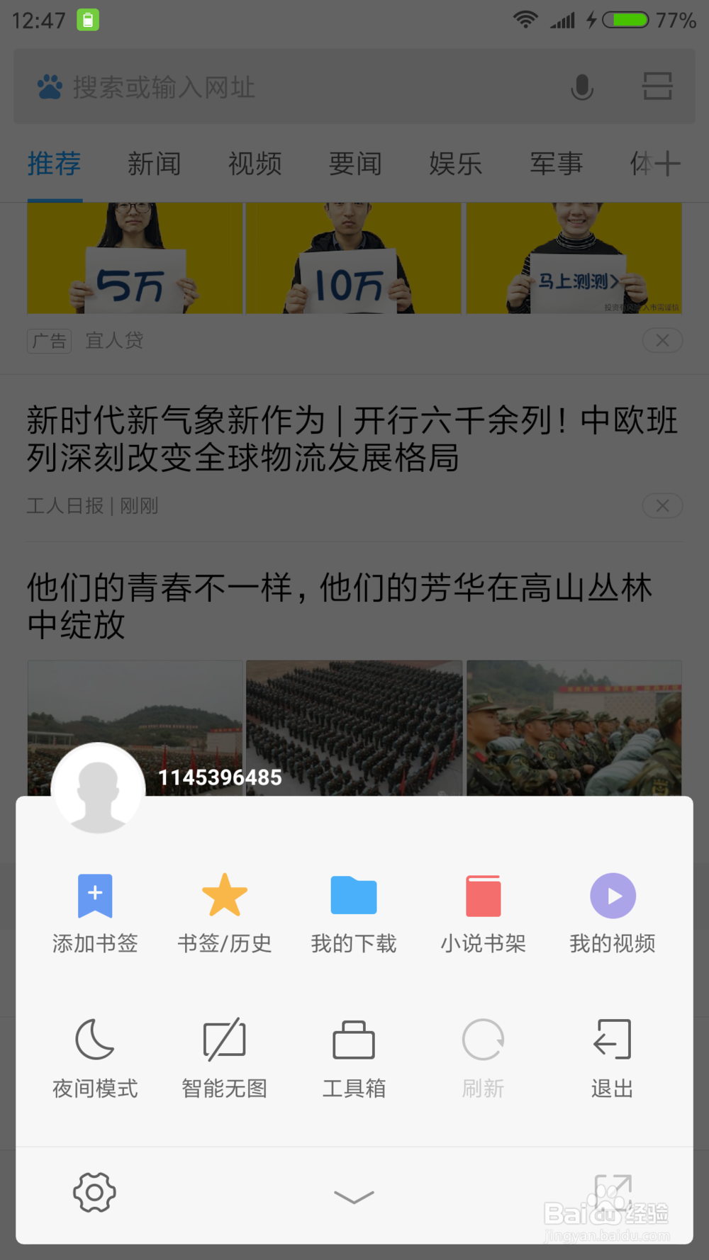 网页进不了怎么改手机浏览器标识