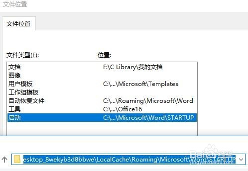 win10 office家庭和学生版2016 载入MathType6.9