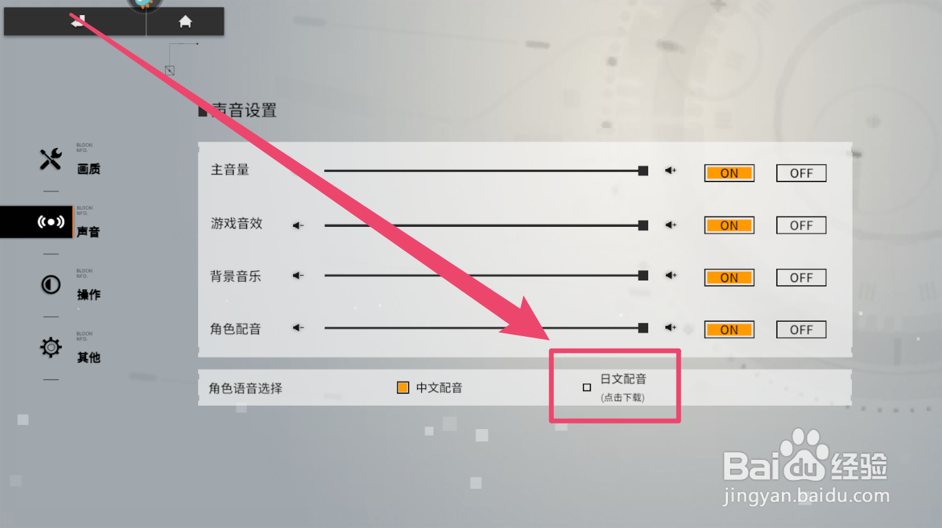 终末阵线伊诺贝塔手游在哪里下载日文配音