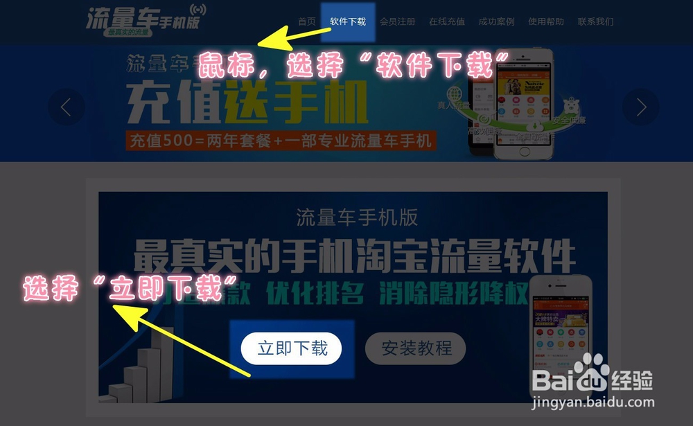 流量车操作方法