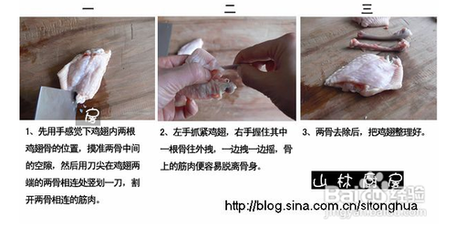 荷包鸡翅的做法