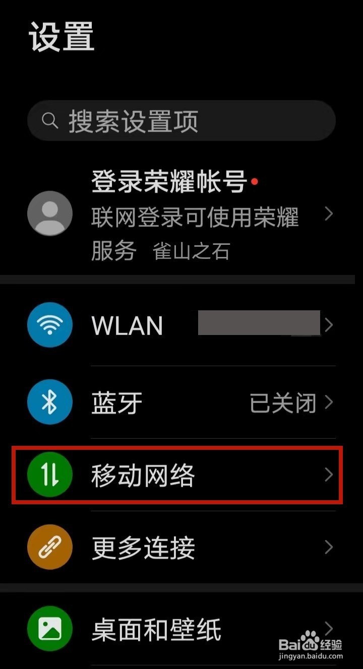 荣耀畅玩40plus如何打开手机的航空模式