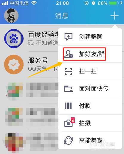 QQ运动如何瓜分奖金？