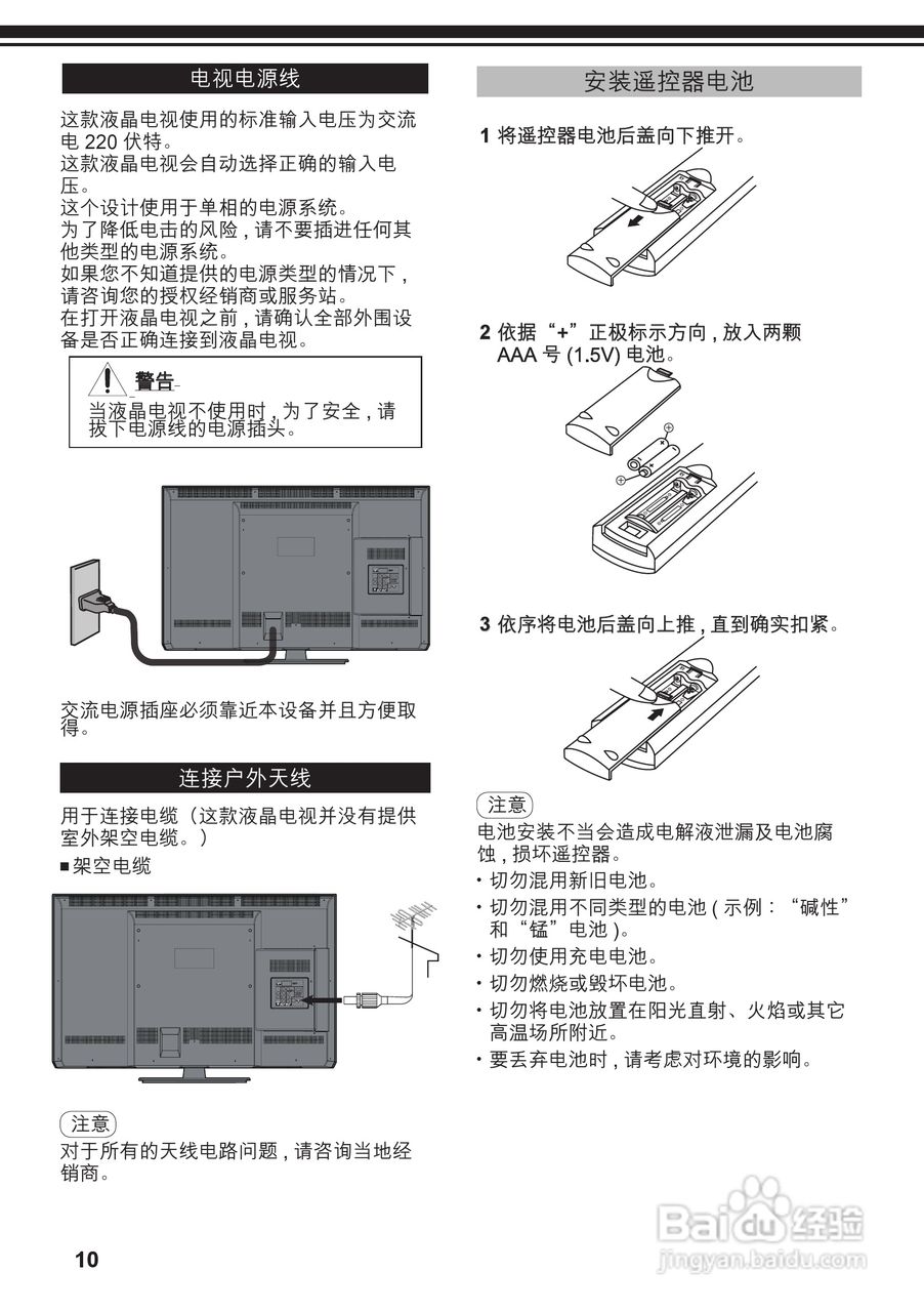 松下TH-L42U50C液晶彩电使用说明书:[1]