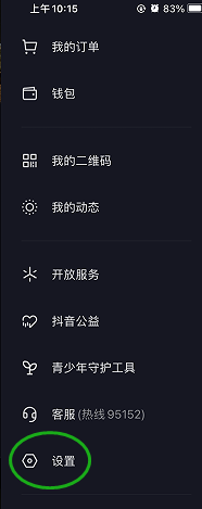 抖音怎么关闭在线状态
