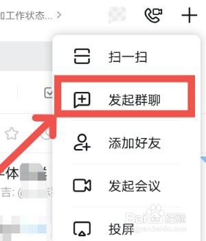 钉钉如何面对面建群
