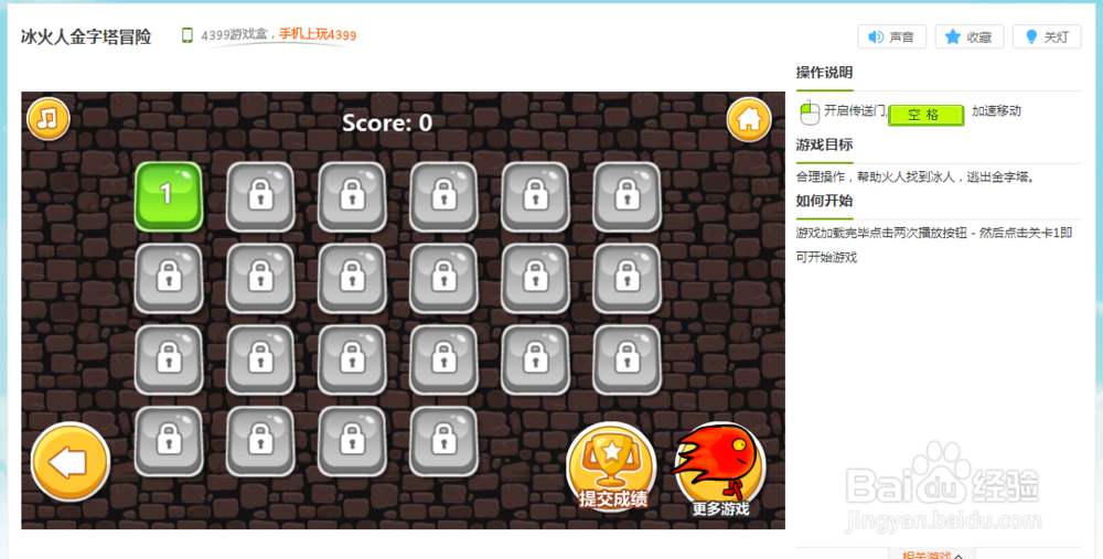 冰火人金字塔冒险小游戏玩法