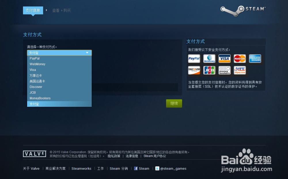 Steam 游戏购买及 支付后 待处理 简单解决方法