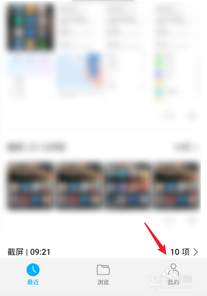 华为私密相册怎么进入