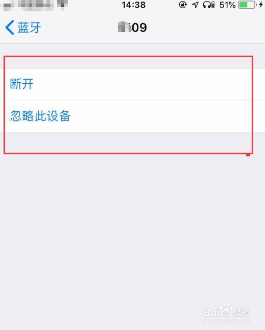 苹果手机怎么连接蓝牙耳机