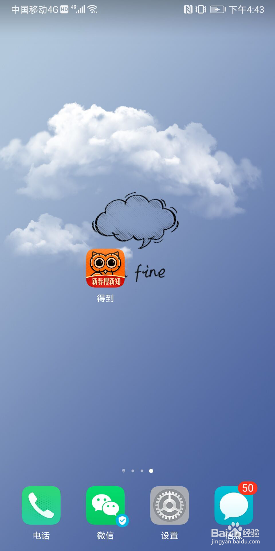 得到怎么绑定微信