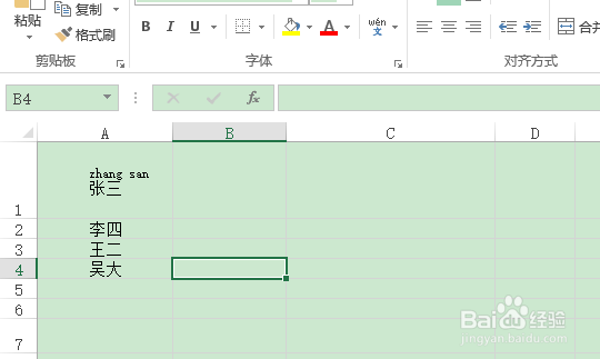 如何为excel单元格中的文字添加拼音注释