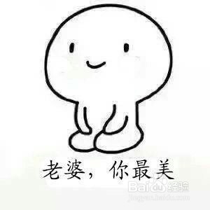 有哪些哄女朋友比较好的表情包？