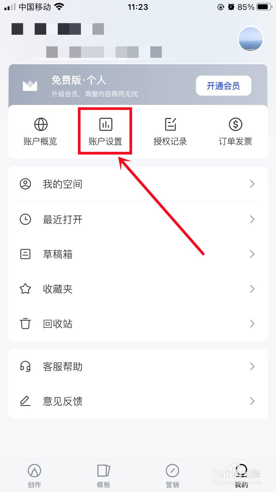 稿定设计如何将图片质量设为原图