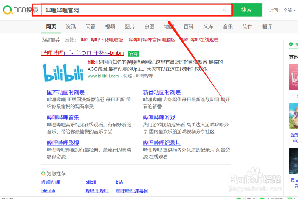 b站网页或手机版设置倍速播放
