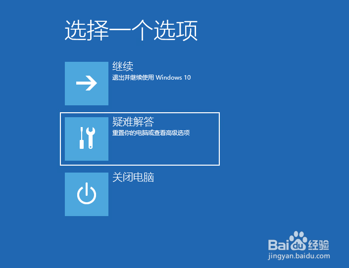 如何启动进入Windows 10的安全模式