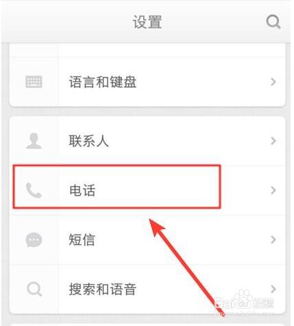 锤子手机免费网络电话怎么使用