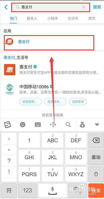 怎么看支付宝红包推广码,支付宝搜索码教程