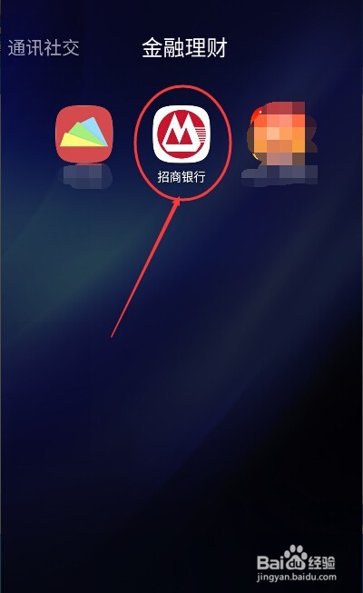 怎样申请招行信用卡