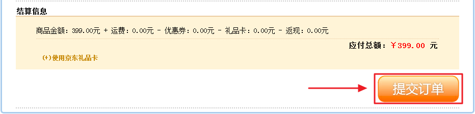京东商城夺宝岛如何玩