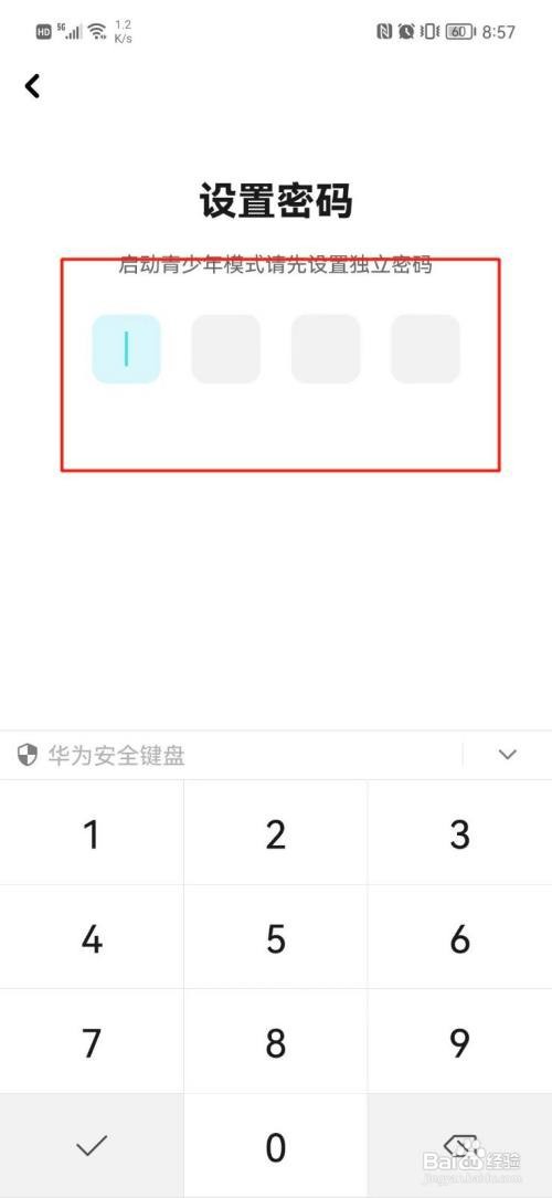 快点阅读如何开启青少年模式