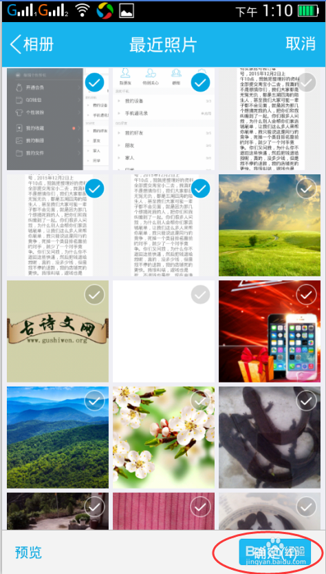 不用数据线从手机向电脑传文件