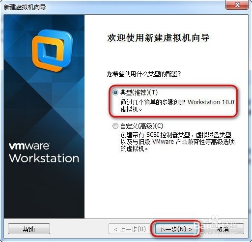 VMware怎么安装Ubuntu14.10最新版