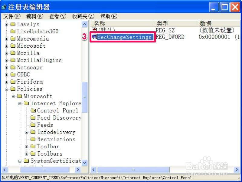 无法设置Internet选项的安全选项怎么办
