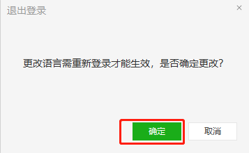 怎么把微信语言改为繁体