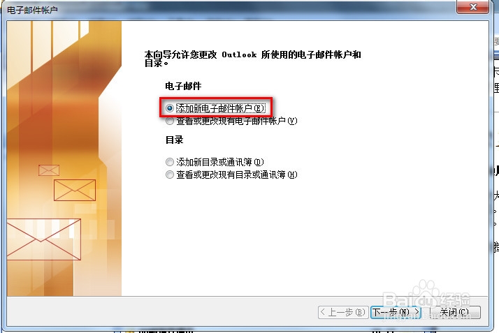 OFFICE OUTLOOK 设计邮箱