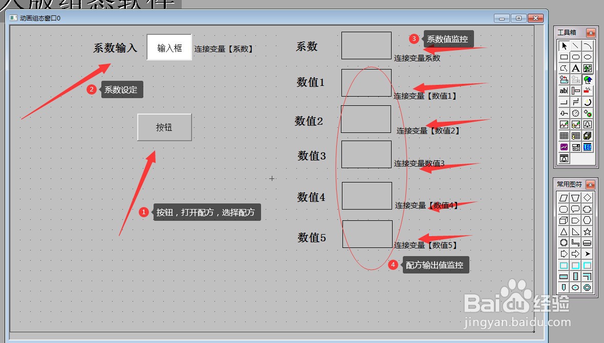 MCGS触摸屏编程怎么设计配方