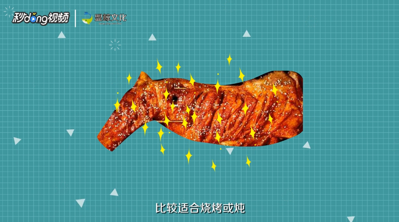 如何区别山羊肉和绵羊肉