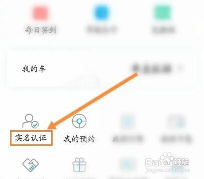比亚迪汽车如何查看认证的物联网卡