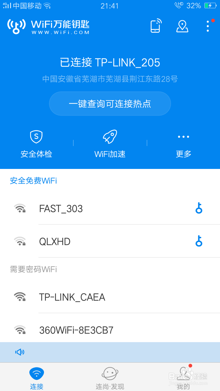 没有无线网络时，如何利用手机使电脑联网