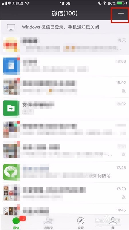 知道对方微信号怎么加好友