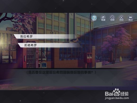 七日之都一周目攻略安
