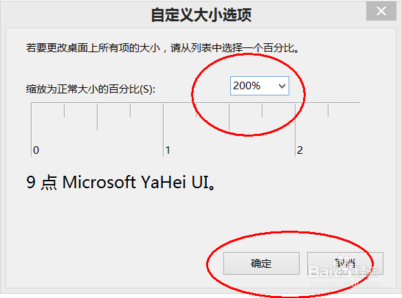如何调整电脑字体大小