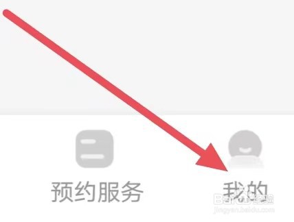 轻喜到家怎么设置个性化推送管理